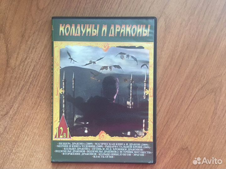Dvd диски мультики