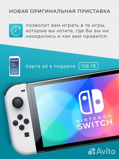 Nintendo switch Oled Прошитая / Новая + Игры