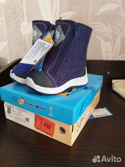 Сапожки ясельные