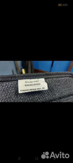 Коврики Volkswagen Polo