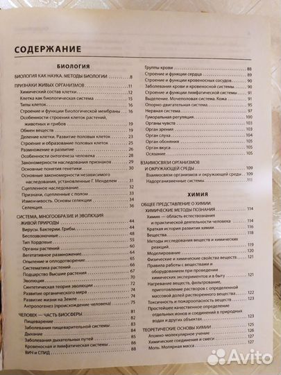 Справочник школьника 5-11 классы
