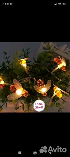 Гирлянда светодиодная