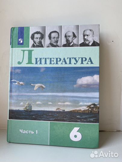 Учебники 5 6 класс