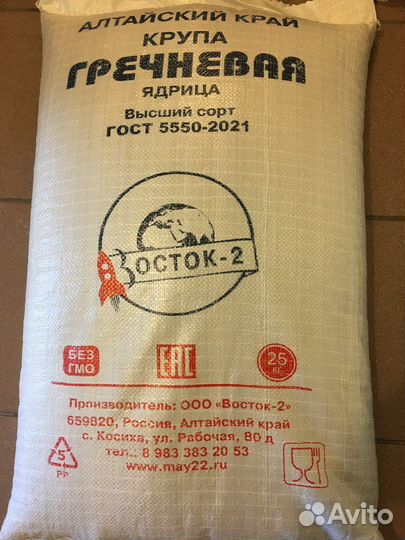 Рис, гречка, горох, макароны, пшено, манка