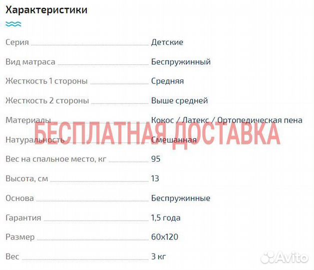 Детский матрас