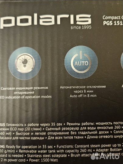 Ручной отпариватель polaris на запчасти/под ремонт