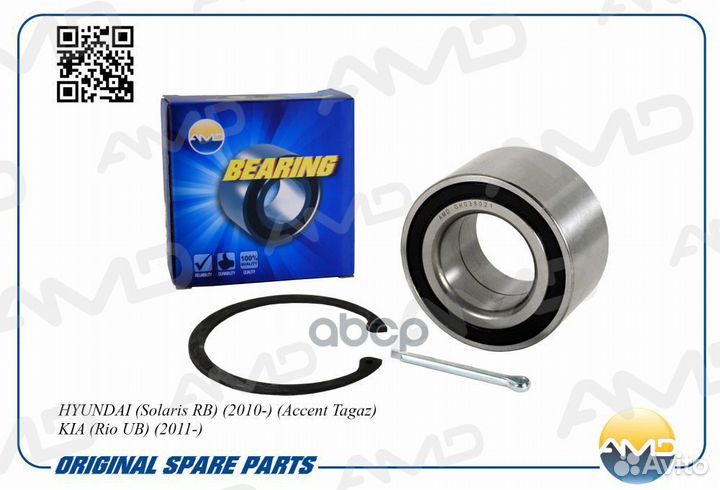 Подшипник ступицы передней amdgh038021