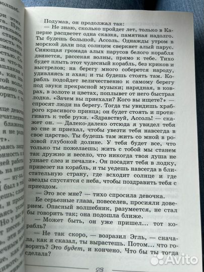 Учебник литературы 6 класс коровина