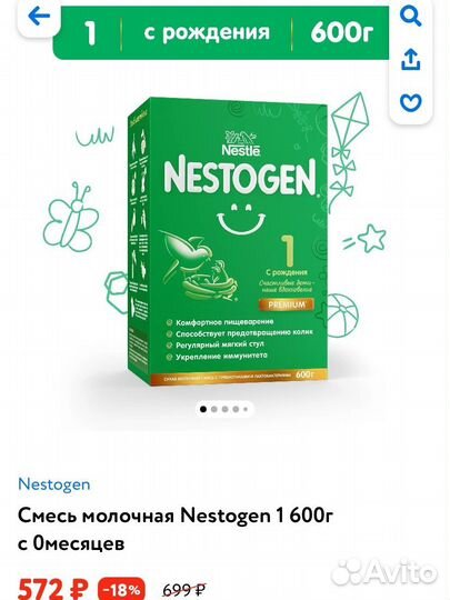 Nestogen 1