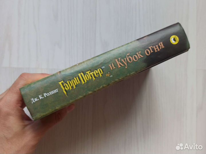 Гарри Поттер и Кубок Огня для доставки