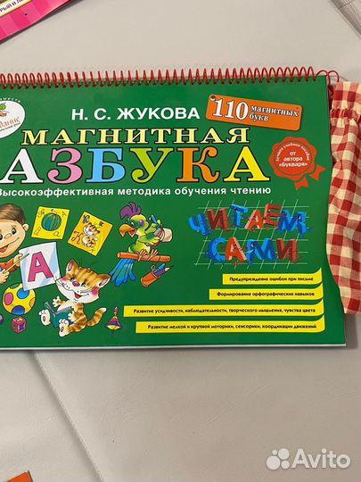 Букварь книги пакетом