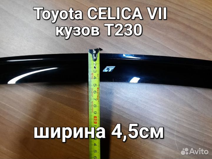 Дефлекторы ветровики Toyota Celica T230