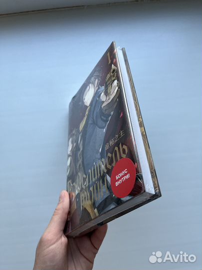 Повелитель тайн, книга 1