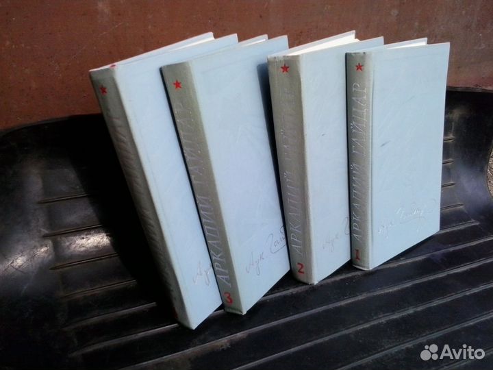 Полное собрание сочинений Аркадия Гайдара