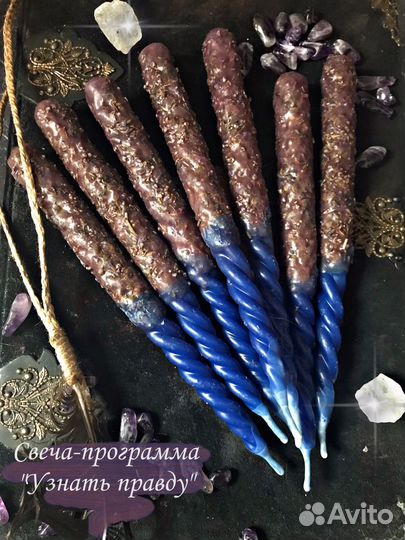 Свеча-программа 