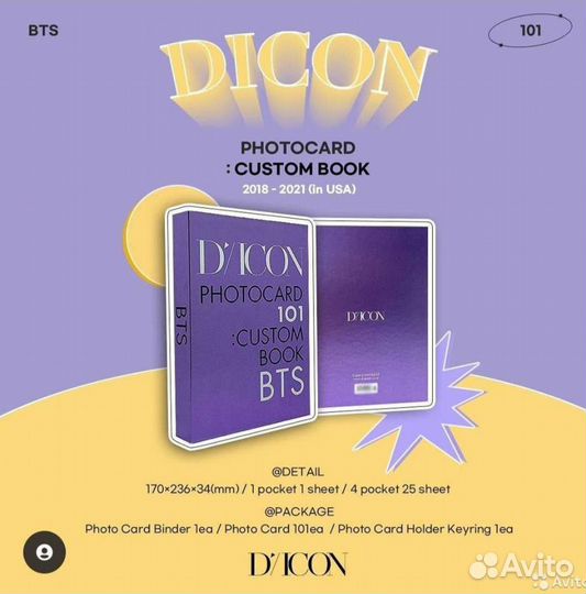 Фотобук dicon BTS