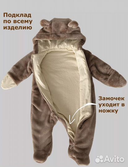 Комбинезон тедди