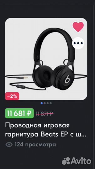 Наушники monster beats