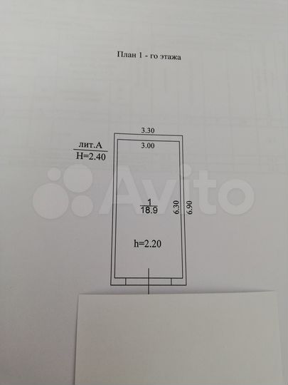 Гараж, 19 м²