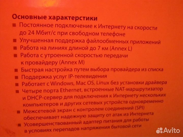 Модем новый