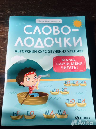Букварь и книги читаю сам