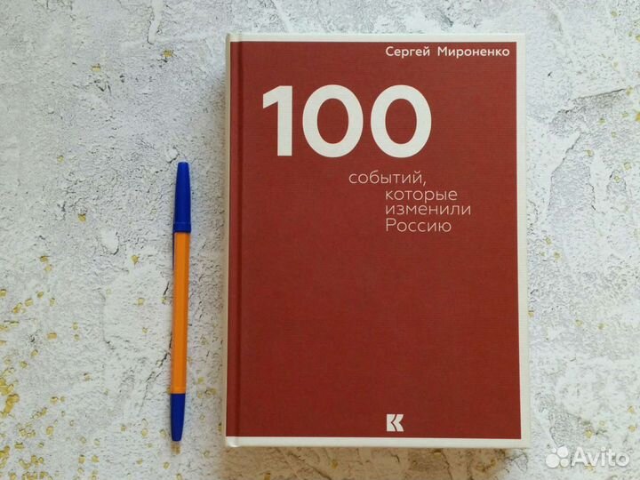 100 событий