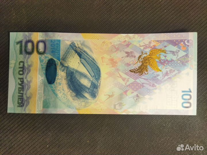 Коллекционные банкноты