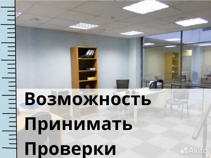 Не массовый Юридический адрес