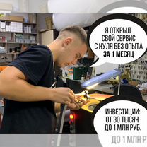 Франшиза заточки инструмента. Готовый бизнес, Петропавловск