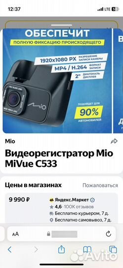 Видеорегистратор mio c533