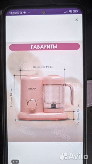 Пароварка блендер