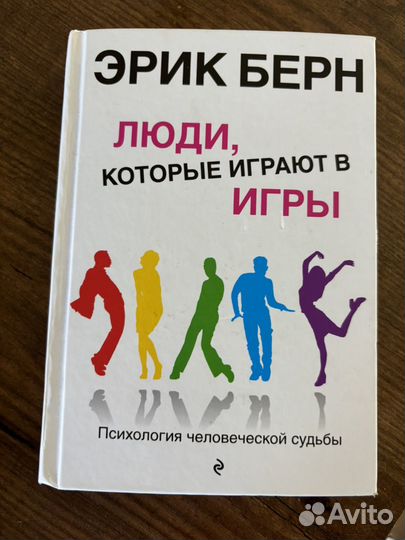 Книга по психологии 
