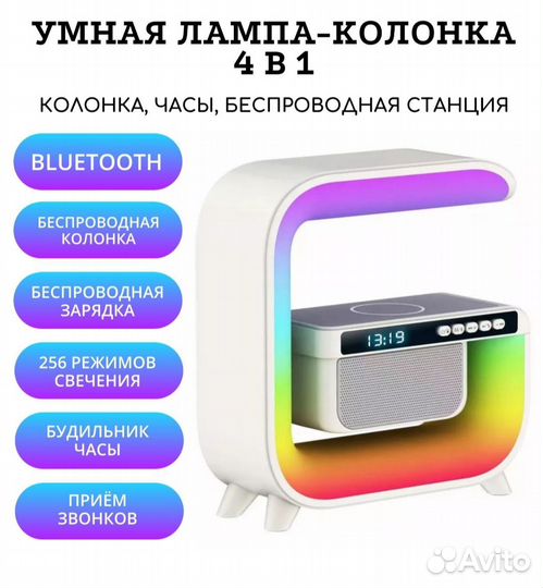 Умная колонка ночник 3в1 новые