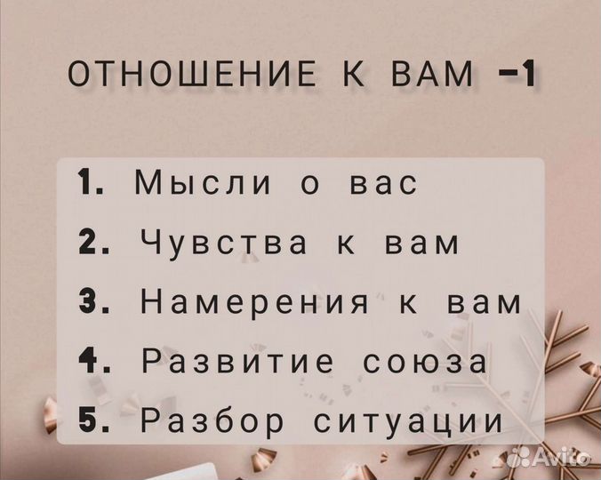 Гадание на картах/таро магия