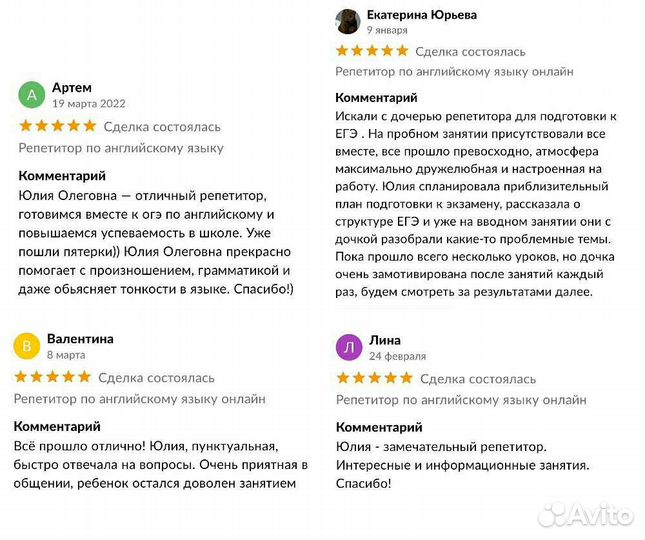 Репетитор по английскому и корейскому онлайн