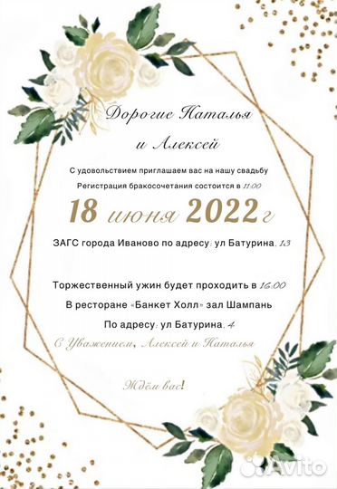 Пригласительные на мероприятия