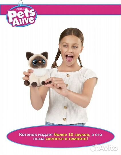 Интерактивный котенок Pets Alive