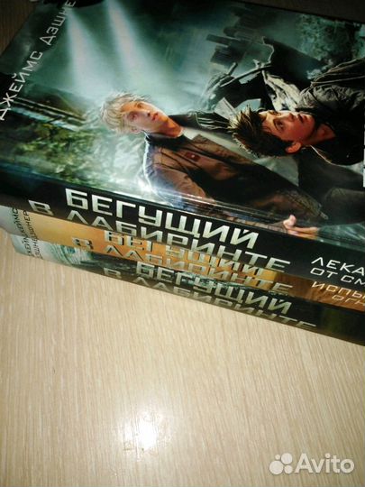 Джеймс Дэшнер 