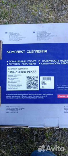 Сцепление лада веста