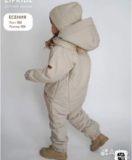 Комбинезон демисезонный Zipkids р 80