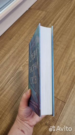Продам книгу Эммы Скотт