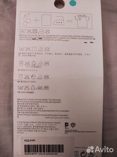 Набор нашивок/наклеек для одежды