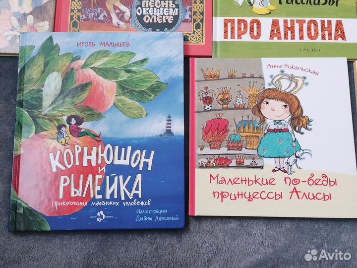 Книги для детей