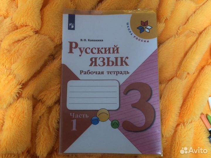 Рабочая тетрадь