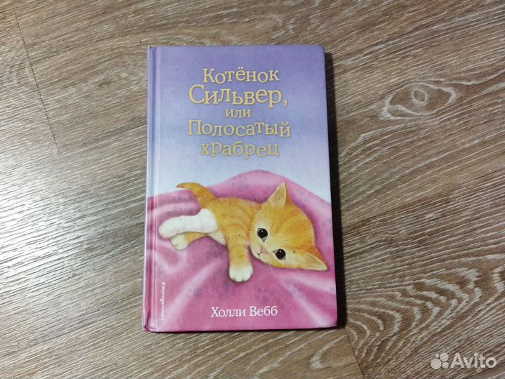Книга для детей