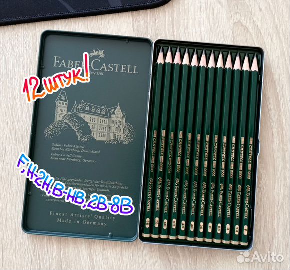 Набор карандашей Faber-Castell 9000 Art Set 12шт
