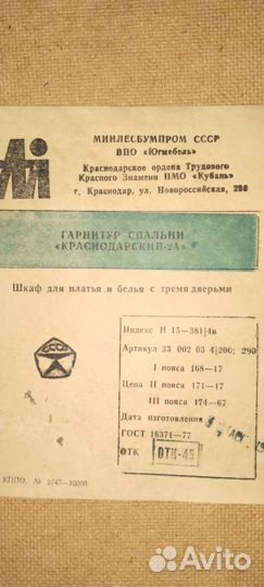 Шкаф советский в хорошем рабочем состоянии