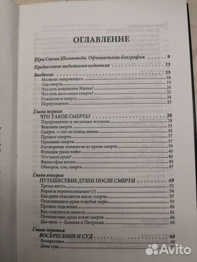 Новая книга