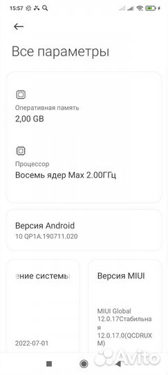 Xiaomi Redmi 9A, 2/32 ГБ