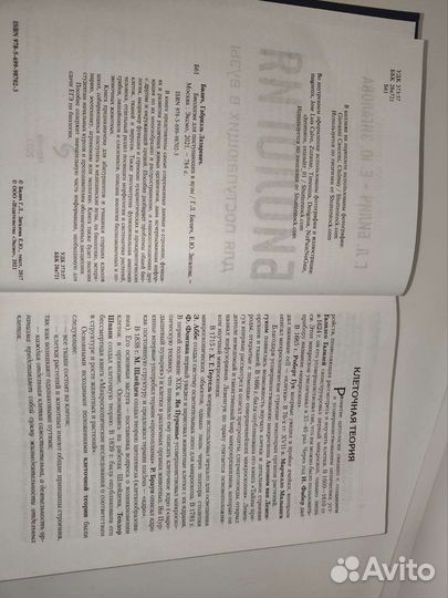 Биология для поступающих в вузы Г.Л.Билич